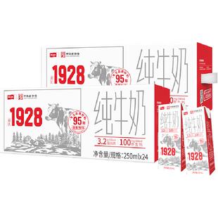 中华老字号卫岗纯牛奶250ml*24盒整箱学生青少年成人早餐牛奶