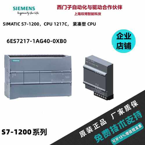 议价6ES7217-1AG40-0XB0西门子S7-1200原装CPU 1217C模块2171AG40