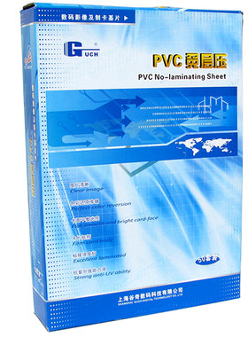 PVC免层压证卡材料可开发票