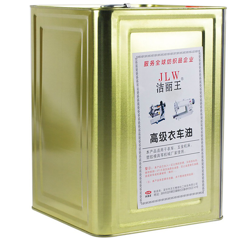 缝纫机机油 洁丽王高级衣车油 大洁王润滑油针车油 白油机械油