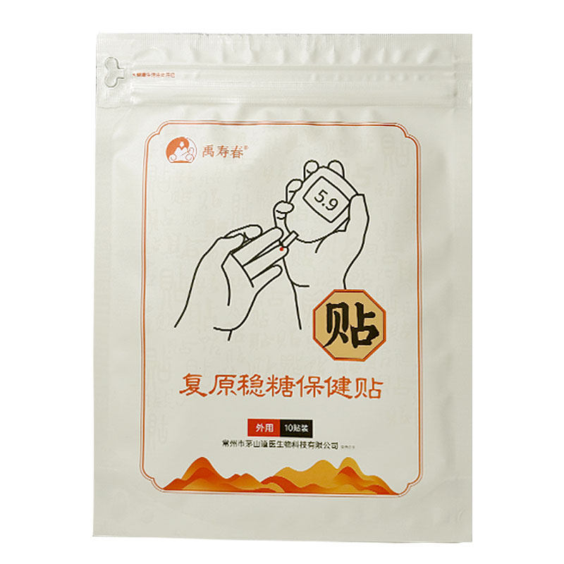禹寿春草本保健贴茅山道医出品