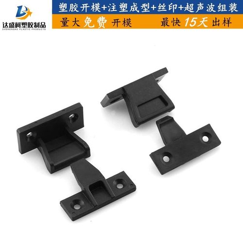 厂家生产ABS/PA6塑胶家具配件护角模具  塑料件注塑成型