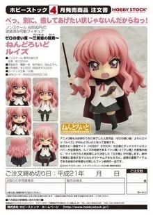 GOODSMILE Nendoroid