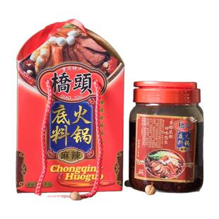 桥头火锅底料1000g 重庆麻辣清油底料罐装川味火锅调料礼盒伴手礼