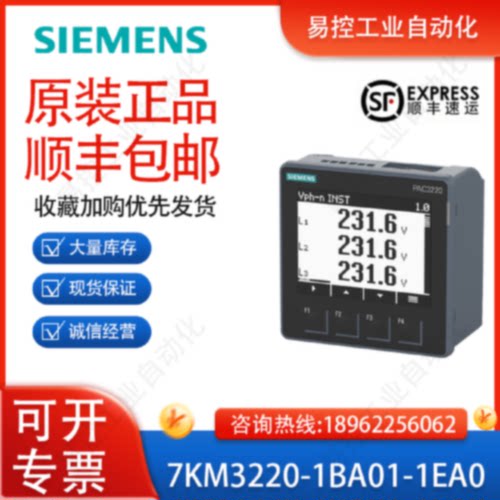 议价西门子7KM2111-1BA00-3AA0升级7KM3220-1BA01-1EA0 PAC3200 3