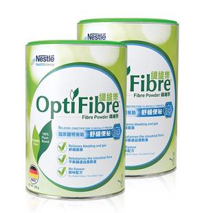 【自营】雀巢健康科学Optifibre小绿条250g瓜尔豆膳食纤维粉 2罐