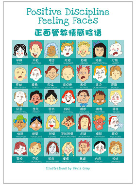 情绪认知脸谱图，7天加购100件