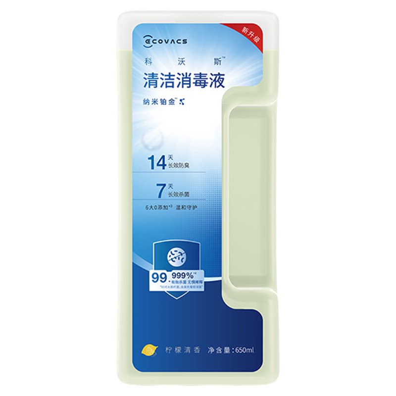 地宝消毒清洁液原装正品