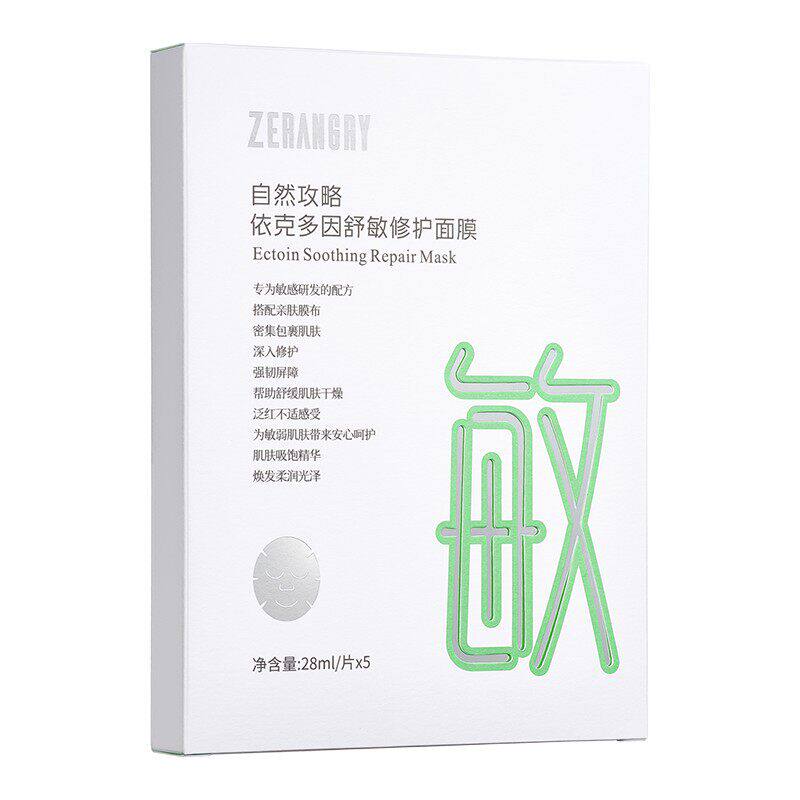 泛红敏敏肌修护舒缓面膜