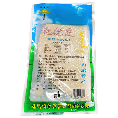 干奶皮子糖葫芦专用原料切8-9条