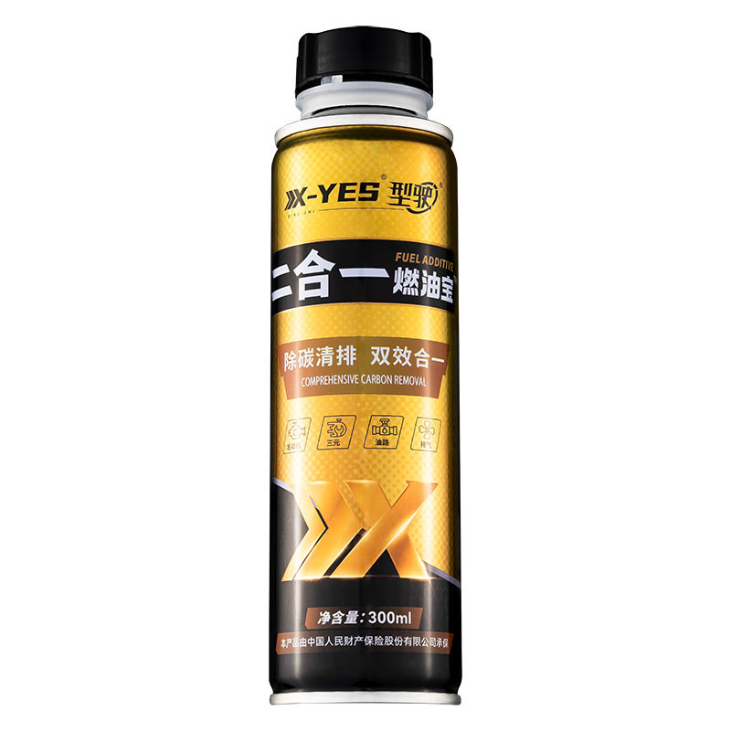 型驶二合一燃油宝清除积碳