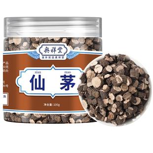 野生仙茅正品中草药材新货仙茅根地棕根搭杜仲仙茅泡水官方旗舰店