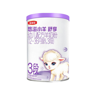 【天猫U先】伊利金领冠小羊舒享3段130g*1罐12-36个月幼儿羊奶粉