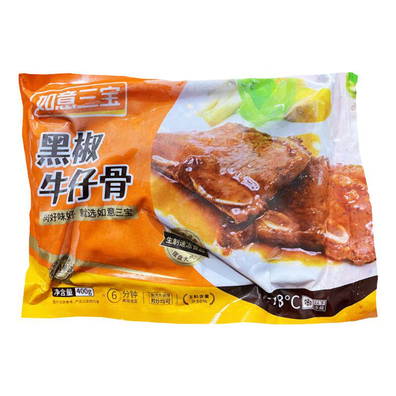 如意三宝黑椒牛仔骨腌制牛肉