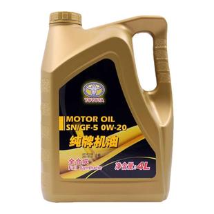 丰田纯牌0W-20全合成机油威驰雷凌皇冠锐志RAV4凯美瑞机油SN级4L