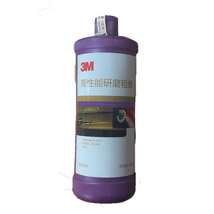 正品3M6085a超级研磨粗蜡3M6098汽车漆抛光划痕修补美容蜡3M6070
