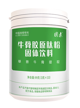 圆素牛骨肽焕肤小分子强易吸收