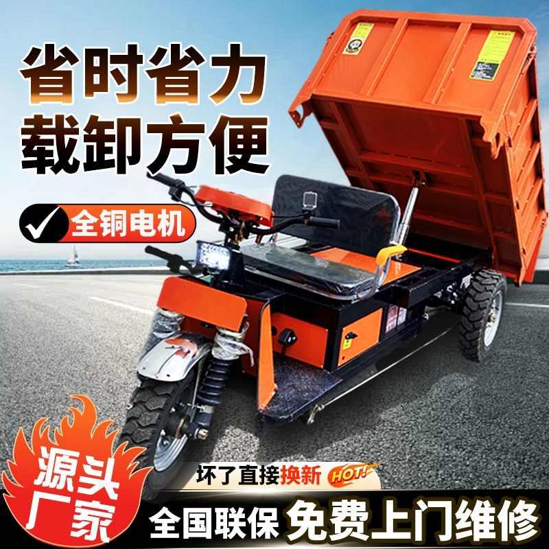 电动工程三轮车建筑拉砖车砂石混凝土载重爬坡车农用养殖翻斗车