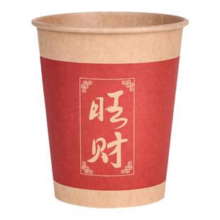 2025蛇年纸杯过年家用食品级牛卡本色一次性杯子年货喜庆茶水杯子