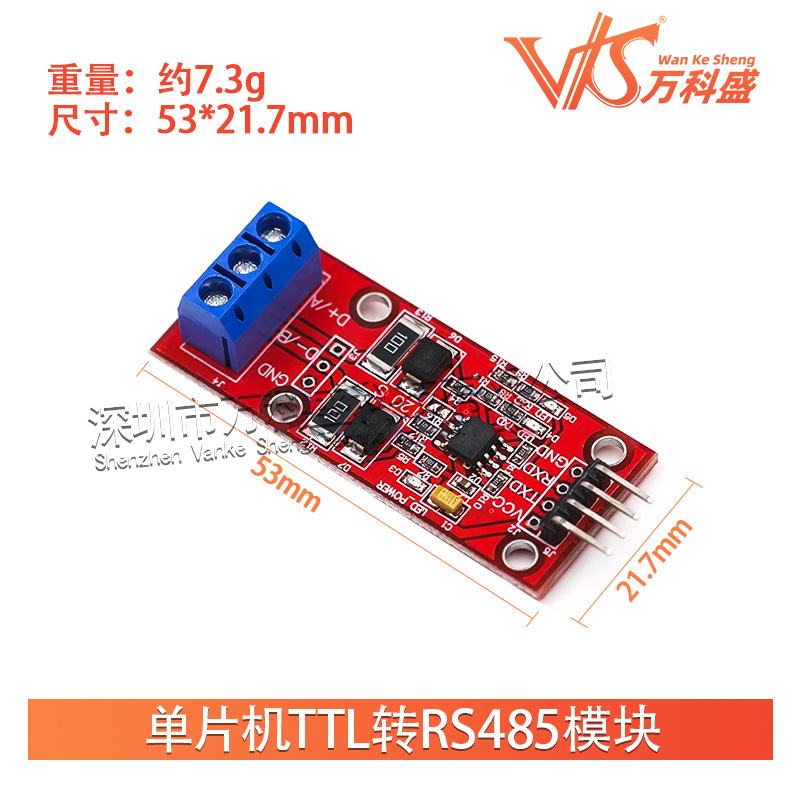 单片机TTL转RS485模块 485转串口UART电平互转 硬件自动控制流向