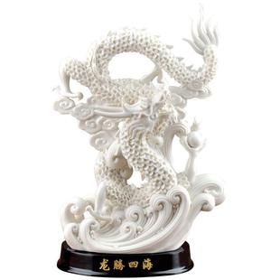 《龙腾四海》陶瓷龙摆件 客厅玄关酒柜办公室装饰品乔迁新居礼品