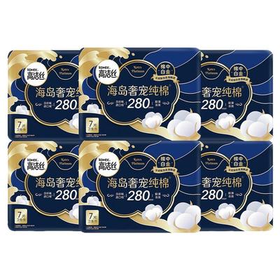 高洁丝卫生巾海岛纯棉夜用280mm