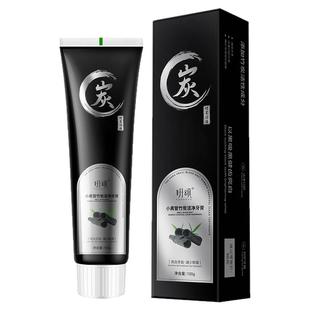 【刷出大白牙】专攻黄牙烟渍牙结石小黑管竹炭洁白牙膏口气亮齿