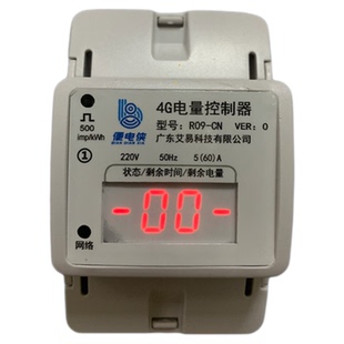 4g扫码支付开关自助棋牌室扫码付费通电大功率控制器麻将计时收费