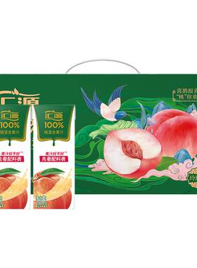 汇源100%桃混合果汁200ml*12盒特惠礼盒饮料整箱团购焕新回归