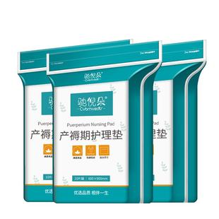 孕产妇产褥垫产后专用护理垫大号婴儿一次性隔尿垫成人经期姨妈垫