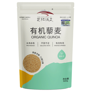 黎麦新米三江沃土有机藜麦米官方旗舰店青海一级白藜麦饭代餐粗粮