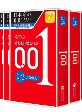 【自营】okamoto冈本001避孕套200%加倍润滑情趣超薄0.01安全套男