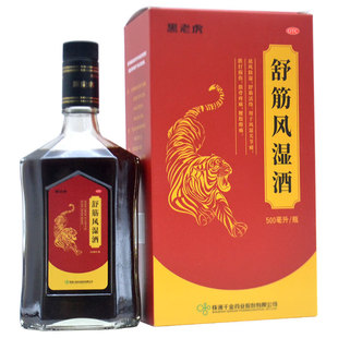 黑老虎 舒筋风湿酒500ml祛风除湿舒筋活络风湿关节痛筋骨疼痛药酒