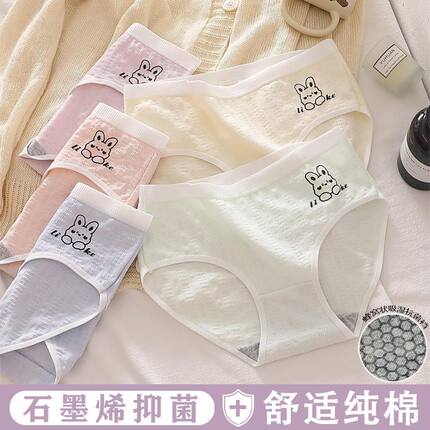 石墨烯内裤女纯棉抗菌裆中腰舒适透气学生少女100%全棉女士三角裤