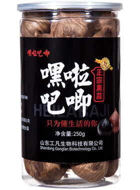 山东金乡黑大蒜嘿啦吧唧旗舰店级