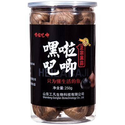 山东金乡黑大蒜嘿啦吧唧旗舰店级