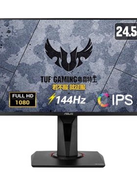 华硕TUF VG259Q台式机24.5寸LED 1080p 144hz广视角护眼显示器