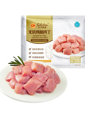正大食品旗舰店无抗无激素鸡肉