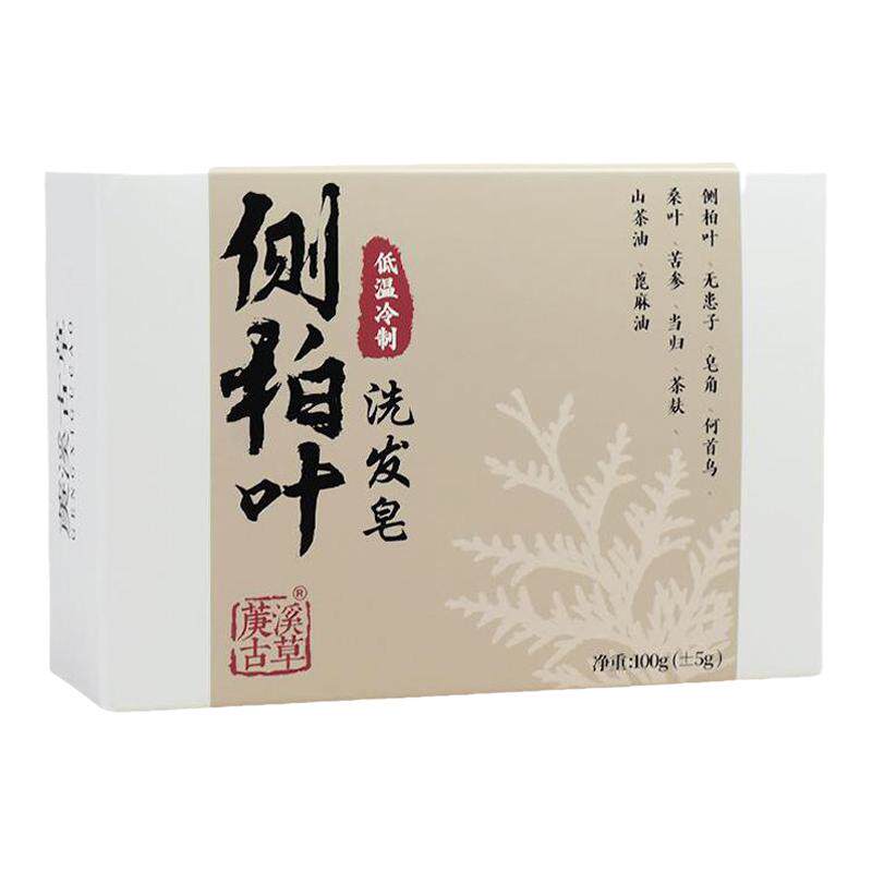 草本侧柏叶洗发皂控油止痒冷制皂