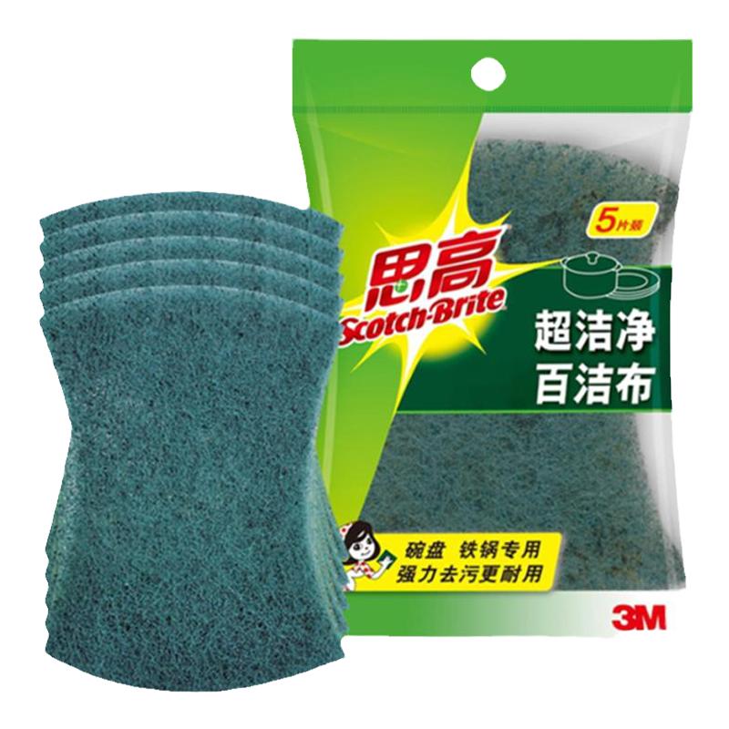3M思高百洁布厨房家用刷锅洗碗神器清洁强力去污魔力擦含砂抹布