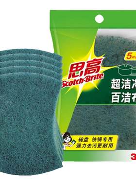 3M思高百洁布刷锅洗碗神器