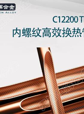 C1220美标B88紫铜水管 TP2磷脱氧紫铜管 TypeK B819气体紫铜直管