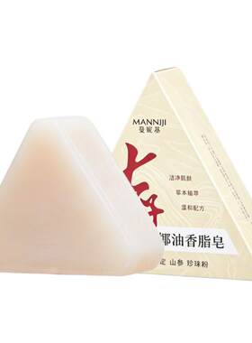 【药房直售】草本七子白洁面皂！