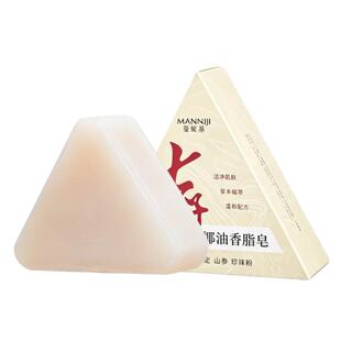 七子白洁面皂手工香皂温和控油祛痘除螨去黑头闭口毛孔美清洁白绿