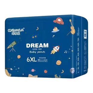 6XL拉拉裤超特大码80-130斤学生青少年成人小码XXXXL纸尿裤粘贴式