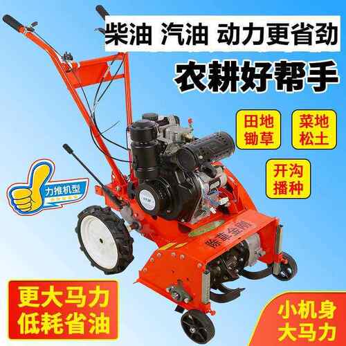 小型四驱柴油汽油除草机锄草松土旋微耕开沟机多功能农用果园玉米