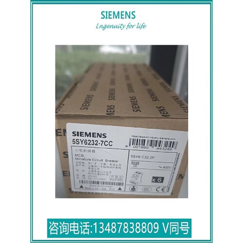 议价西门子5SY6232-7CC 5SY6 微型断路器 5SY6 2P C32 5SY62327CC