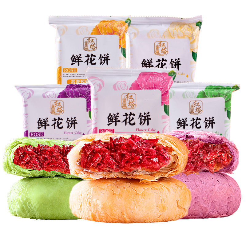 红塔鲜花饼云南特产玫瑰饼休闲零食糕点传统小吃茶点食品老字号