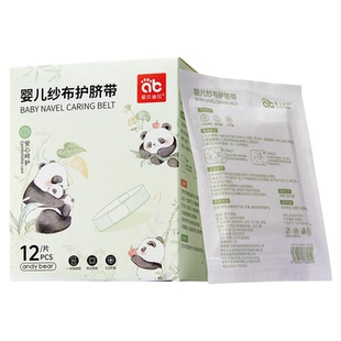 婴儿护脐带新生儿肚围神器初生宝宝纯棉一次性肚脐绑带纱布护脐贴