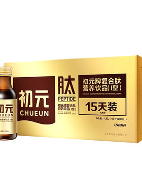 江中初元复合肽营养饮品